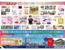 今週末から「ＧＷキャンペーン」始まります‼️【木更津市民会館の隣りにある総合住宅展示場】