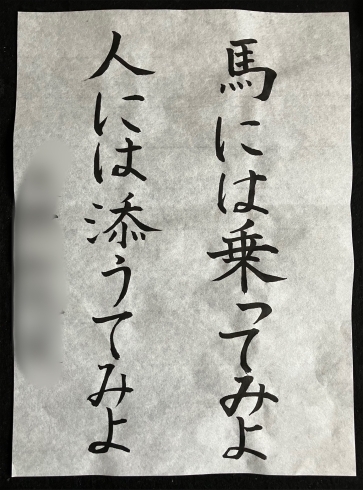 今月の細字作品「のし袋の文字をカッコよく書いてみたい！」