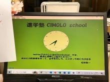 CIMOLOschoolの安心の入退室システム