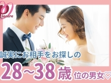 4月21日《四国中央》♡ピアチェーレの♡婚活パーティー♡