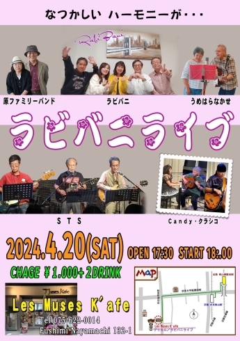 ラビバニライブ「4/20(土)18:00 ラビバニライブ」