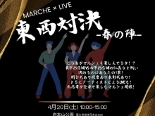 ４月２０日(土)/４月２１日(日)/出店情報/牛すじ煮込み/いい匙かげん/キッチンカー/イベント/岩本山公園/しまだ/島田/島田イベント/島田テイクアウト