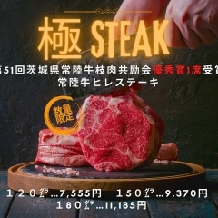 数量限定！　常陸牛の優秀賞を受賞したヒレ肉！