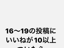 3日目。「へぇ〜」と思ったらいいね押してね！