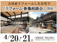 ヌックのある平屋完成見学会のお知らせ【金ケ崎町西根本町会場】