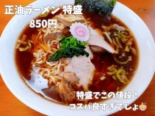 安定の美味さとコスパの良さ！魚沼市のラーメン店、らーめん小馬。