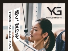 高品質パーソナルトレーニングなら【パーソナルジムYOKO's GYM 市川】