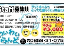 【カラオケ】GWも営業します【飲み放題】