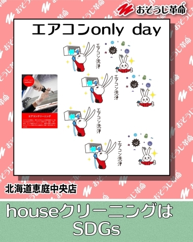 「エアコンクリーニングonlyday ニコチンは強敵」