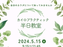 \不調の原因は姿勢の悪さだった⁉️/