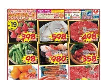 美味しいものがお値打ち価格 !いらっしゃいセール!!【阪急長岡天神駅前スーパーマーケット・お買い物はリバティ長岡へ】 リバティ長岡店