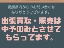 出張買取・販売について🌸松山近郊の幼稚園・学校の制服・体操服・学用品の回収・買い取り受付中！松山の学生服リユースショップさくらや松山店