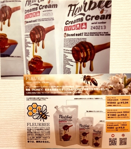 NEW! クリームズクリームから、蜂蜜の香りです⟡「ゴールデンウィーク営業のお知らせ」