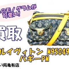 【買取】ルイヴィトン【Louis Vuitton】M95049　バギーPM　ストーンウォッシュデニムがかっこいい