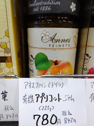 オーガニック　アプリコットジャム「こんな商品あります「阪急桂駅西口徒歩３分食品スーパー」」