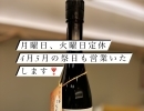 赤毛米焼酎ボトル4000円‼️