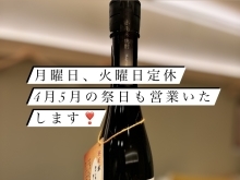 赤毛米焼酎ボトル4000円‼️