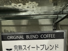 市川駅南口すぐ【グリーン珈琲焙煎所】/完熟スイートブレンド好評販売中！完熟豆の甘みをお楽しみください！珈琲生豆を注文毎にその場で焙煎。お好みに合わせて浅煎りから深煎りまで調整できます。店内でコーヒーもお飲みいただけます！