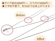 ネットや他店で購入したジュエリーやアクセサリーの修理・メンテナンスはミヤモトにおまかせ下さい😌