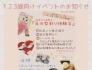 【6月のイベント】1,2,3歳さん向け✨足の型取り体験会❣️　【南区澄川のキッズルームもある歯科・歯医者さん　桜田歯科医院】