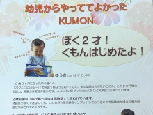 幼児からやっててよかったKUMON　その①