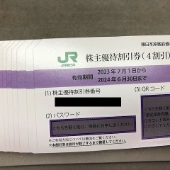 大黒屋 瑞江店 JR東日本 株主優待券 販売・買取しております！　東京 ー 仙台 盛岡 秋田  新青森 山形 　　瑞江 篠崎 一之江 船堀 