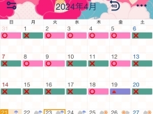 4月の予約カレンダー