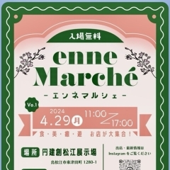 ４月２９日(祝)   イベントに出店します☘️