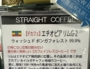 市川駅南口【グリーン珈琲焙煎所】/お問合せの多い「美味しいデカフェコーヒー」入荷しました！妊婦さんやカフェインを気にされる方でも安心してお飲みいただけます、是非お試しください！！