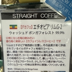 市川駅南口【グリーン珈琲焙煎所】/お問合せの多い「美味しいデカフェコーヒー」入荷しました！妊婦さんやカフェインを気にされる方でも安心してお飲みいただけます、是非お試しください！！