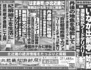 北近畿経済新聞4月21日付を発行