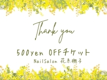 【松江ネイル】ポイントカードができました！NailSalon花糸撫子