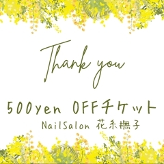 【松江ネイル】ポイントカードができました！NailSalon花糸撫子