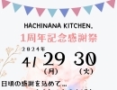 1周年✨【金沢区　金沢文庫　テイクアウト　お弁当　からあげ】