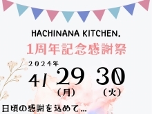 1周年✨【金沢区　金沢文庫　テイクアウト　お弁当　からあげ】