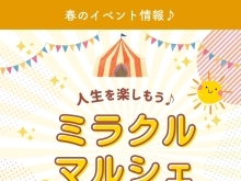 イベント情報【薩摩川内市　ヒーリングサロン Angel Base かごしま】