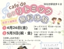 【リトミック・磯子区】横浜市のリトミック教室 | 0〜3歳向け | 5組限定無料体験レッスン申込み受付中！