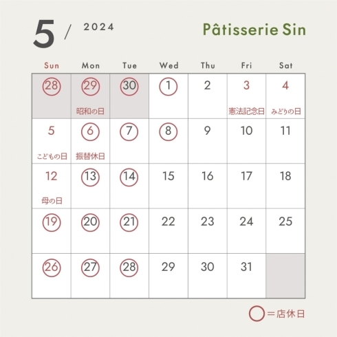 営業カレンダー「5月の営業カレンダー」