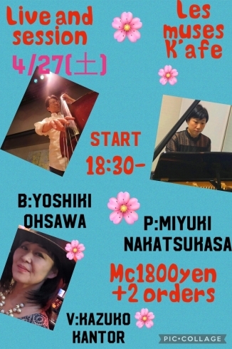 JAZZ LIVE & SESSION「4/27(土)18:30 JAZZ LIVE & SESSION」