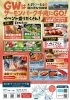 GWはサーモンパーク千歳へGO！！🐟🏃💨💨 | 道の駅サーモンパーク千歳