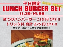 平日限定お得なランチセットの登場🍔　四国中央市　ハンバーガー　グルメバーガー　ランチ　ディナー　お持ち帰り　テイクアウト　2TONEBURGER ツートーンバーガー