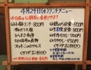 4/24(水)の小鉢ランチ