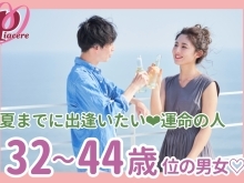 5月12日《西条》♡ ピアチェーレの婚活パーティー♡