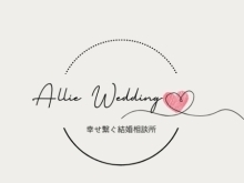 GWは真剣婚活！｜幸せ繋ぐ結婚相談所アリーウェディング｜和歌山市結婚相談所｜