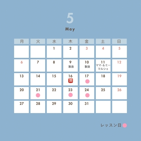 5月レッスンスケジュール「那珂川市 米粉パン教室 5月 レッスンスケジュール」