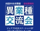 ご参加お待ちしております！