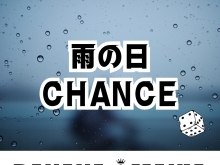 ☔雨の日CHANCE☔憂鬱な雨の日がちょっとお得になるサービス♪バナナジュース専門店/葛飾区/江戸川区/新小岩/小岩