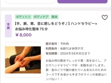 本日もよろしくお願い致します【新潟市東区 牡丹山 山の下 大山 整体 姿勢 骨盤矯正 アロマ リラクゼーション ドライヘッドスパ 足つぼ 近くの整体院】