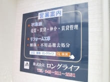 アパート・マンション・戸建て住宅の賃貸管理は当社にお任せください！