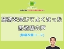 『膝がカクンとなり、ビッコをしながら歩いている状態でしたが、もとの様に歩けるようになりました』患者様の声【膝痛改善コース】【福井/坂井市/まつい整骨院/神経の整体/腰痛/膝痛/アトピー性皮膚炎】